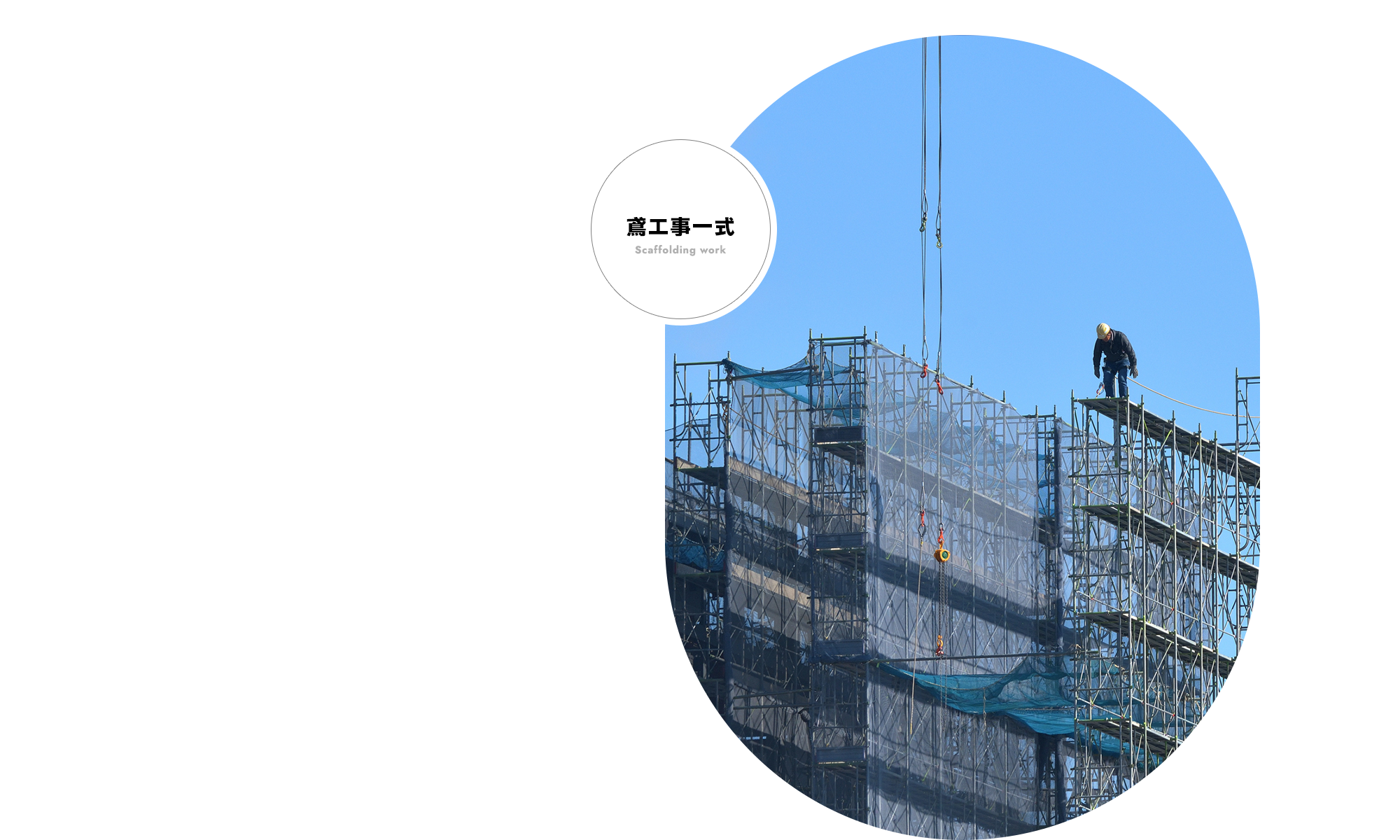 M・K工業株式会社 現場で築く確かな信頼と技術