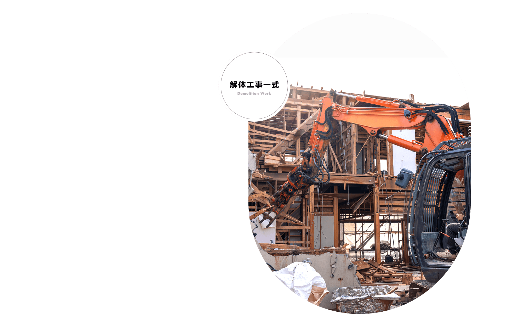 M・K工業株式会社 現場で築く確かな信頼と技術